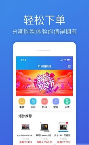 91分期贷款app免费版  v1.1.0图3