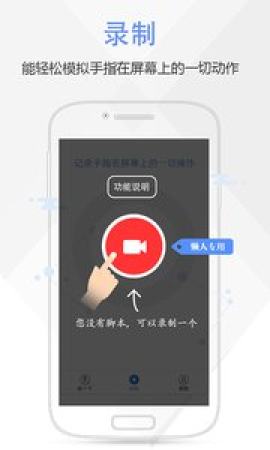 按键精灵最新  v3.3.1图1