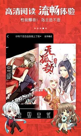 红牛漫画最新版  v1.0图4