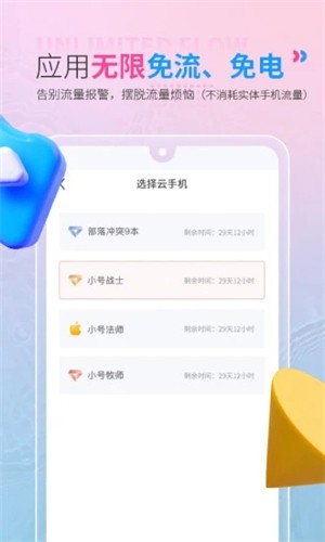 红手指云手机官网下载安装  v2.1.60图2