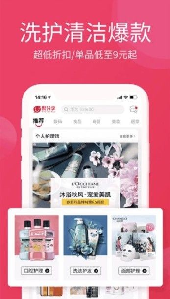 淘优卖app下载安装官网最新版本苹果手机  v3.0.0图1