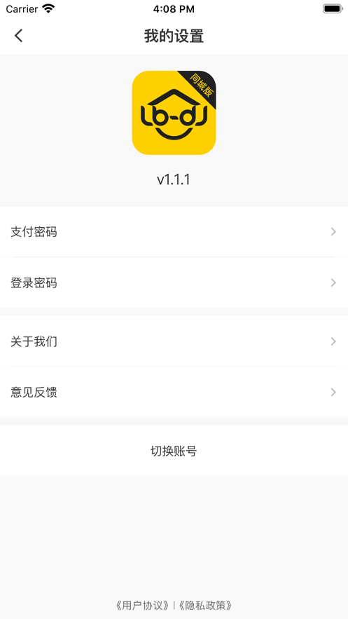 鲁班到家官网app下载安装最新版  v1.0.0图3