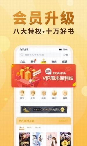 夸克小说下载到手机文档  v4.2.1图1