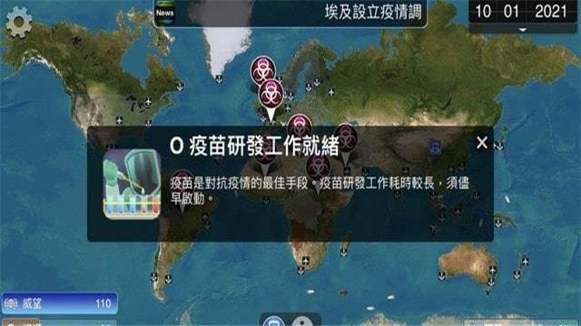 plaguelnc解药风云破解下载  v1.18.2图1