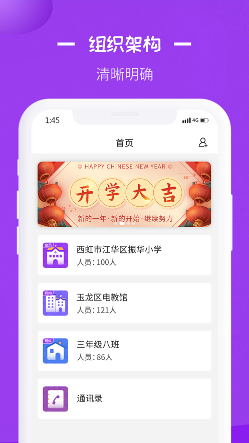 长水教育云app下载学生端官网  v1.0.0图2