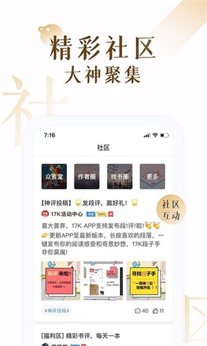 肉肉书屋app  v5.7.10图3