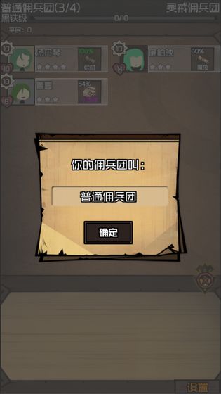 数值佣兵团2  v0.2图3