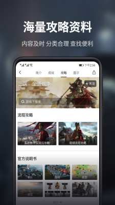 游民星空app官方下载  v5.13.52图3