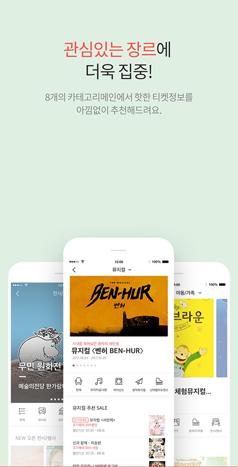 interpark下载官网  v2.3.6图3