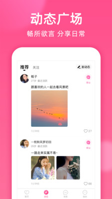 本地密聊软件手机版下载免费安卓版安装  v1.8.2图2