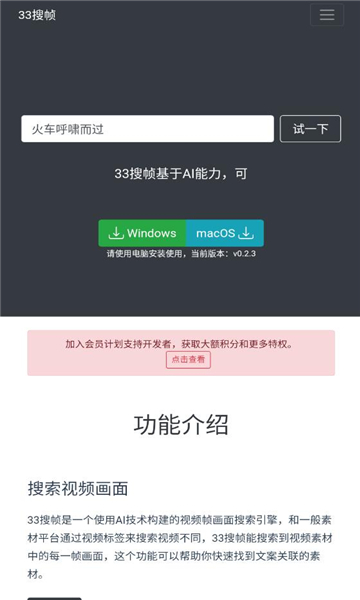 33搜帧软件安卓下载  v1.0图2