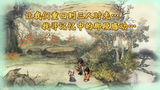 轩辕剑3外传天之痕手机版  v3.1.0图1