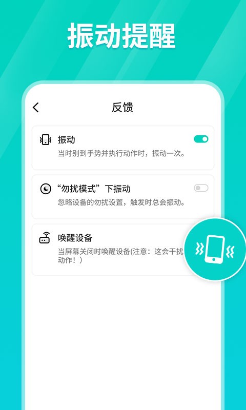 连点器app下载安装苹果版  v1.0.3图3