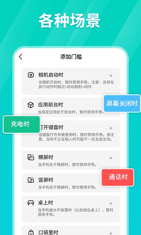 连点器app下载安装苹果版  v1.0.3图1