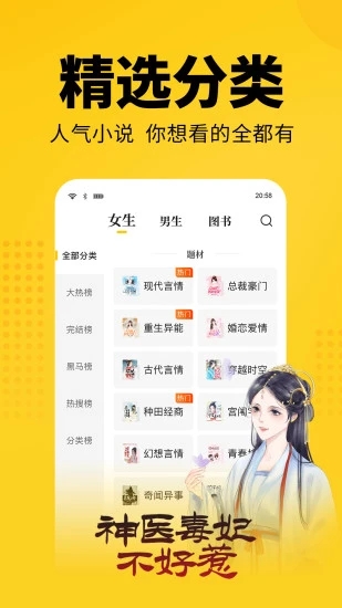 大象看书小说免费阅读无弹窗  v5.0.0图2