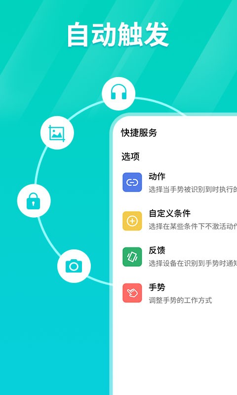 连点器app下载安装苹果版  v1.0.3图2