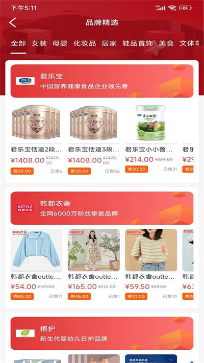 麦芽软件下载  v1.0.384图3