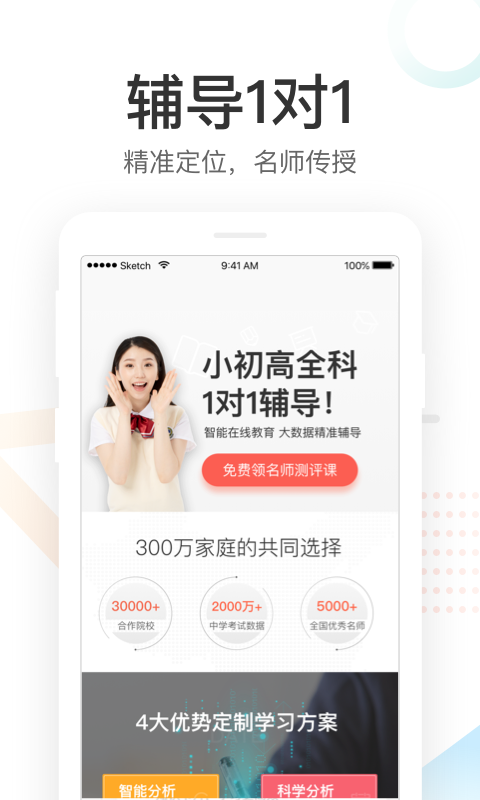 好分数app官方  v3.21.0图1