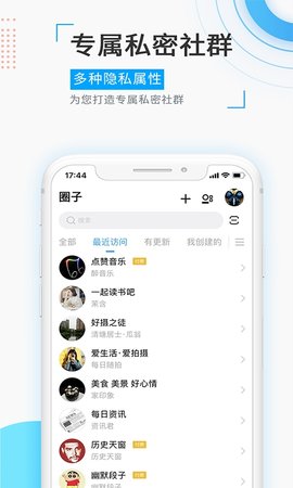 觅圈交友安卓版下载官网  v1.5.2图3