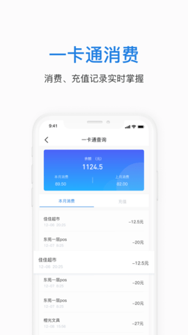 郑航e家  v1.0.9图2