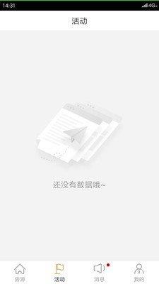 好房星带看  v3.32.1图2