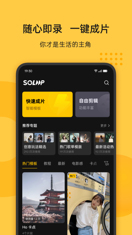 即录剪辑oppo下载  v1.38图3