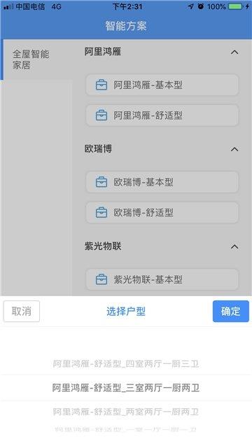 报价优选  v1.0图1