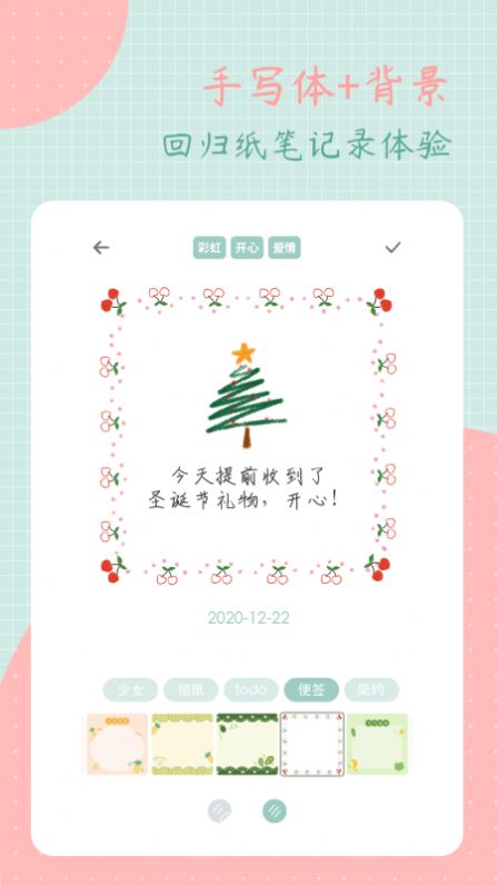 罐头日记最新版  v1.5.0图1