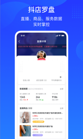 巨量百应官方网站达人工作台  v3.9.6图1