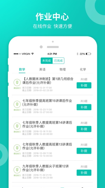 智学网学生端最新版本下载  v2.0.1542图1