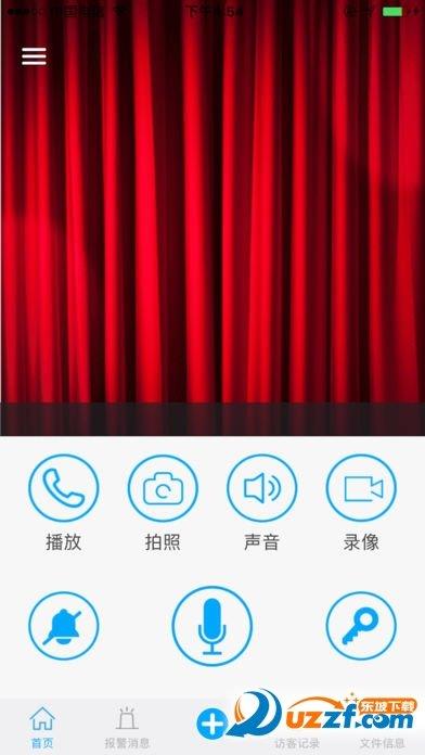 众家安智能  v1.2.0图3