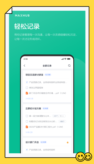 maxhubipad投屏  v1.2.0图3