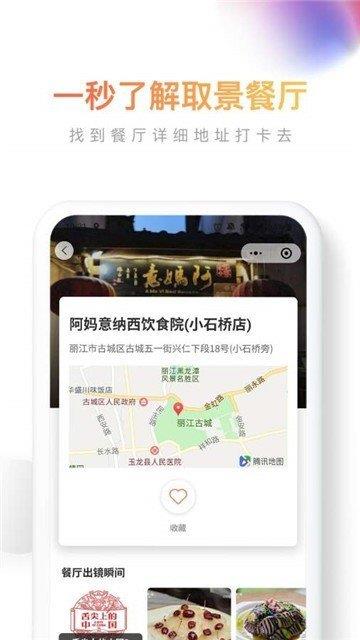 剧能吃  v2.3.3图3