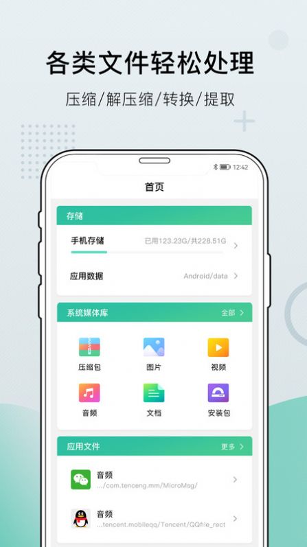 小熊文件工具箱下载安装最新版  v1.0图3