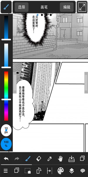 medibangpaint破解版下载  v1.0图4