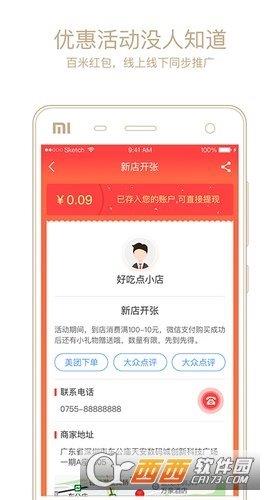 百米红包  v2.3.10图3