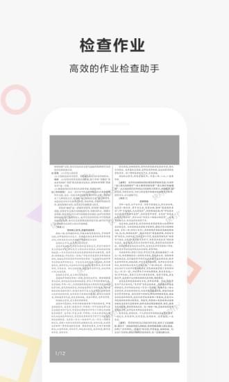 快对作业免费下载安装学生版  v2.1.0图3