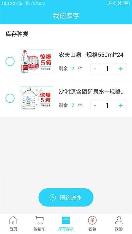 麻铃送  v1.0.5图3