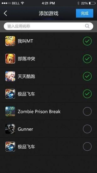 变速齿轮app下载安卓版  v3.27图2