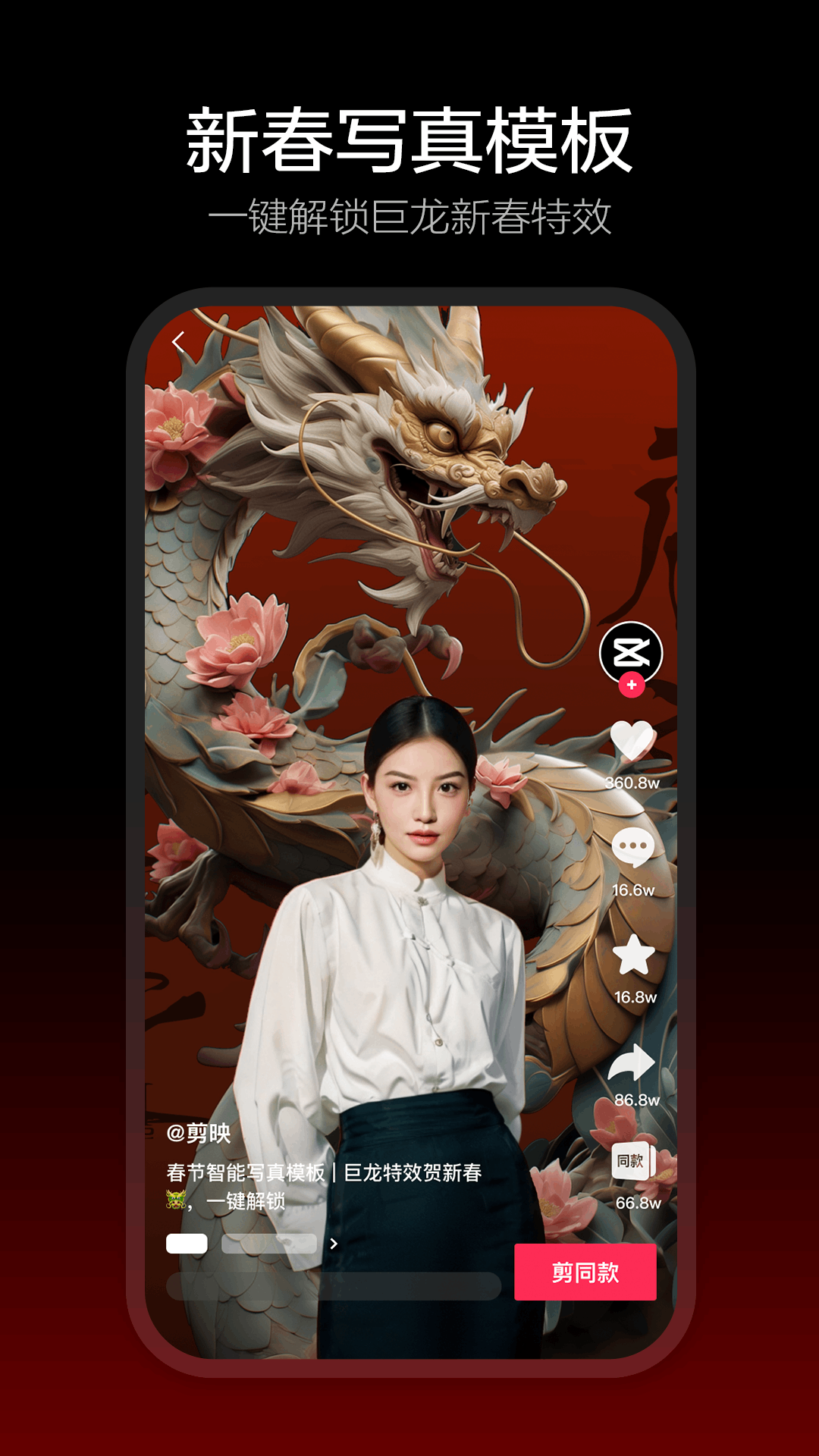 剪映dreamina免费版  v9.7.0图3