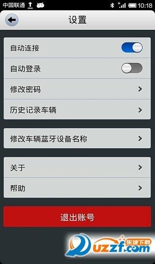 比亚迪蓝牙钥匙  v2.2.1图2