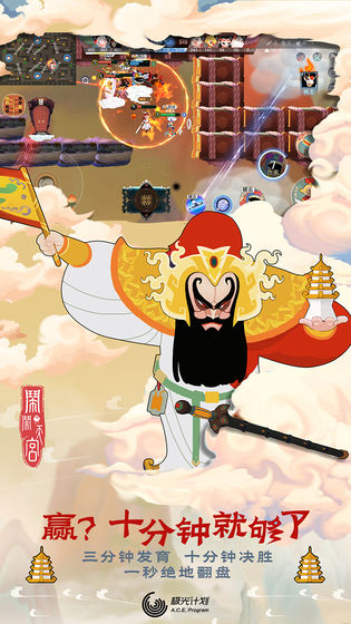 闹闹天宫安装下载  v1.2.0图3