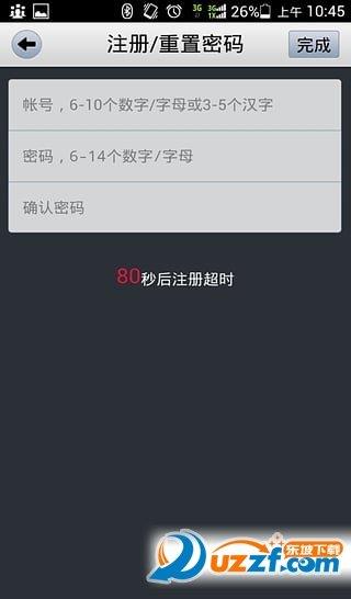 比亚迪蓝牙钥匙  v2.2.1图3