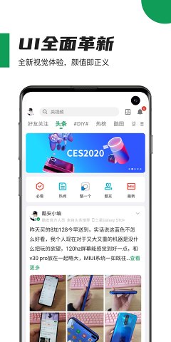 酷安2020旧版本下载安装  v10.3.1图4