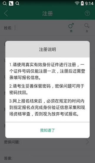 辽宁学考app官方下载278版本