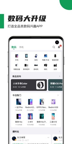 酷安2020旧版本下载安装  v10.3.1图3