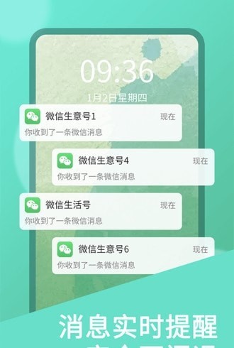 双开助手app下载安装免费版苹果  v7.0.3图1