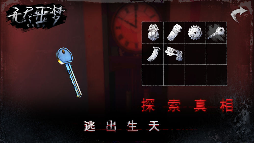 无尽噩梦诡医院无限材料版无限生命版