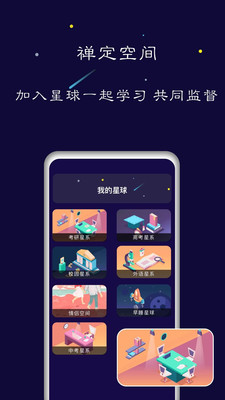 禅定空间app下载安装最新版  v1.5.6图2