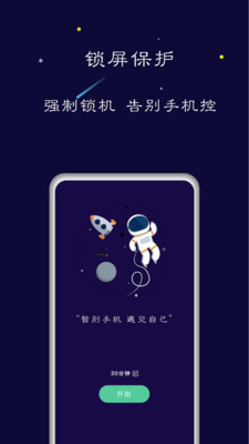 禅定空间终身会员  v1.5.6图4